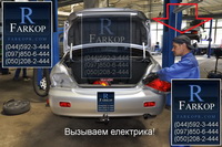/contentimages/Cars/Mitsubishi/Lancer9/Farkoprcom(2болта)/фаркоп на mitsubishi lancer лансер 9 farkopr14mini.jpg